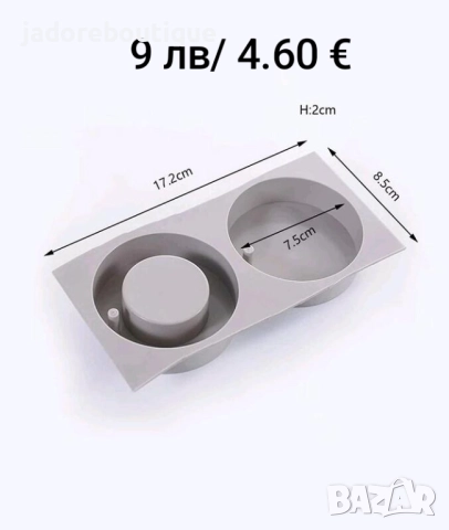 Силиконов молд двоен висулки различни видове - сърца/ кръгове/ звезди , снимка 4 - Форми - 38990025