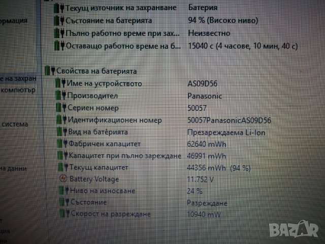 Батерии за лаптопи ACER AS09D56 и AC14B18J, снимка 3 - Други - 40497450