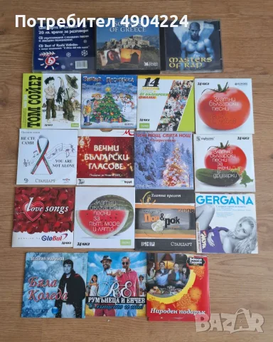 Продавам Музикална Колекция от 1900 грамофонни плочи, 200+ аудиокасети, VHS, CD и музикални книги, снимка 15 - Грамофонни плочи - 55774526