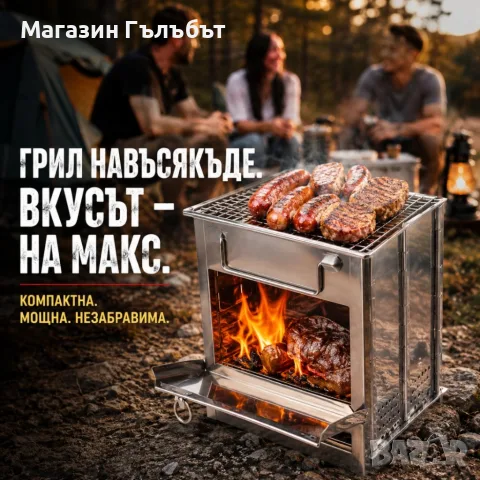 Сгъваема ракетна печка от неръждаема стомана – Преносима многогоривна печка за къмпинг, туризъм