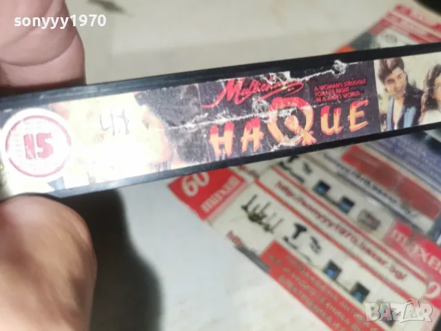 HAQUE 15+ VHS ORIGINAL TAPE 0609261100L1, снимка 11 - Други жанрове - 55966697