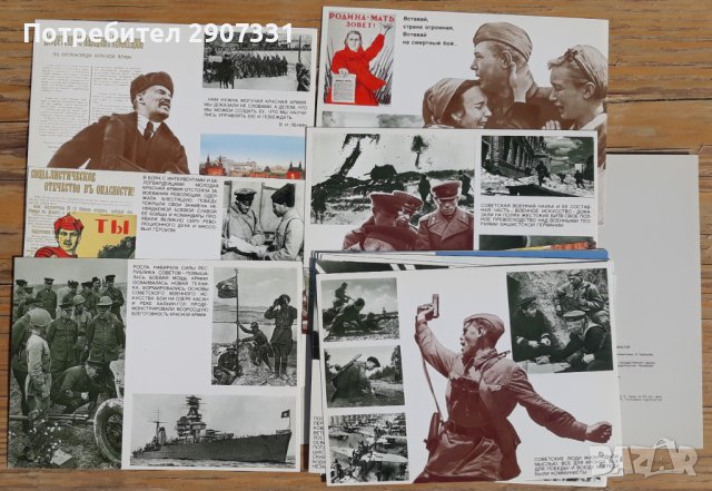 комплект пощенски картички "Армия, родена през Октомври". СССР. 1990 г, снимка 5 - Други ценни предмети - 42784377
