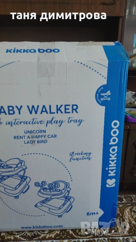 Проходила, паяк, снимка 2 - Други - 52563629