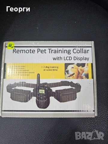 Електрически тренировъчен нашийник за кучета