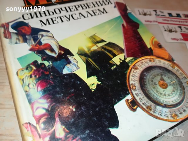 КАРЛ МАЙ-КНИГА 2201231616, снимка 5 - Други - 39393642