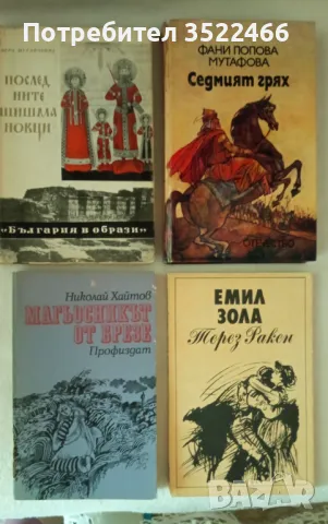 Продавам различни книги 