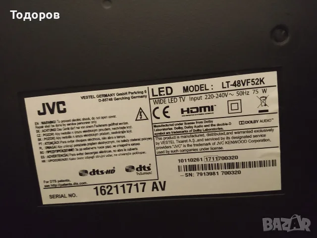 Телевизор JVC 48", снимка 11 - Телевизори - 56541077