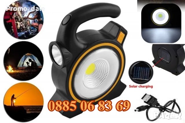 Преносима работна лампа със соларен панел, къмпинг лампа