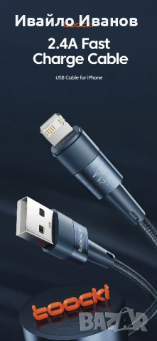 2м. USB кабел за бързо зареждане за Айфон, снимка 3 - Резервни части за телефони - 51078297