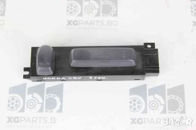 Бутони електрическа седалка за Honda CR-V III (2006-2012)