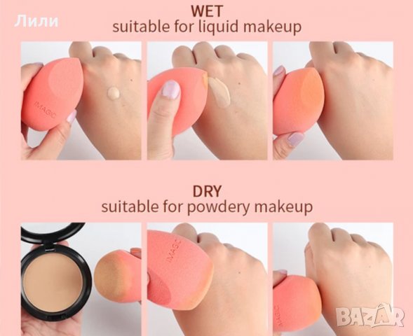 Комплект 2 броя гъби за грим тип beauty blender