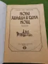 Нови хиляда и една нощ - Робърт Луи Стивънсън, снимка 2