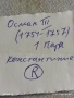 Сребърна монета 1 пара Османска Империя Султан Осман трети Константинопол 54248, снимка 8