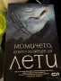Книги Бг и други автори. , снимка 2