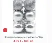 Коледни играчки за елха, снимка 4