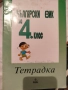 Учебници по български език, снимка 3