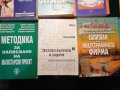 Намалени Учебници - Счетоводство, Финанси, Икономика - АКЦИЯ - 50 % за всички., снимка 4