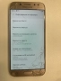 Samsung J5(2017), отлично работещ, снимка 5
