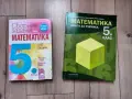 Помагала 5 клас, снимка 6