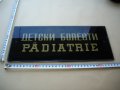 Стъклена табела ДЕТСКИ БОЛЕСТИ, снимка 2