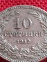 МОНЕТА 10 стотинки 1912г. ЦАРСТВО БЪЛГАРИЯ СТАРА РЯДКА НАД СТОГОДИШНА ЗА КОЛЕКЦИЯ 35821, снимка 7