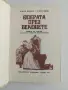 Операта през вековете, снимка 2