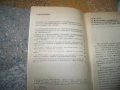 Усъвършенстване на социалистическата организация на труда, брошура 1978г., снимка 3