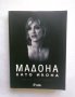 Книга Мадона като икона - Люси О'Брайън 2008 г.