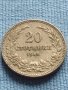 Монета 20 стотинки 1912г. ЦАРСТВО БЪЛГАРИЯ ЗА КОЛЕКЦИОНЕРИ 39996, снимка 1