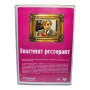 Големият ресторант DVD с Луи Дьо Финес , снимка 2