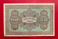 50 лева 1917 година България с номер , снимка 2
