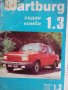 Автомобилни цветни ремонтни Каталози на Руски/Немски/Английски  език, снимка 11