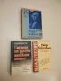 Страници от дипломатическата история - В. М. Бережков, снимка 1