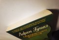 Обезумелият философ Автор: Лоран Гунел, снимка 7
