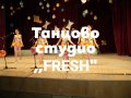 Студио за Модерни танци и Танци-зумба  Пловдив 