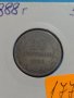 Монета 20 стотинки 1888 година Княжество България - 17744, снимка 3