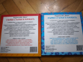 Първи стъпки в науката енциклопедии , снимка 2