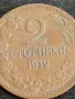 Стара монета 2 стотинки 1912г. Царство България рядка за КОЛЕКЦИОНЕРИ 48362, снимка 3