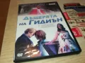 ДЪЩЕРЯТА НА ГИДИЪН-ДВД 2205251930, снимка 1