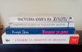 Книги за бременни, бъдещи майки и женско здраве , снимка 3