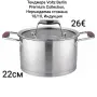 Тенджера Voltz Berlin Premium Collection 22см/4,7л, снимка 1