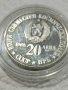 монета 20 лв 1988 г., снимка 2