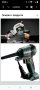 Metabo BP 18 LTX BL 600798850 Безжичен пистолет за духане 18 V за почистване, духане, напомпване , снимка 9