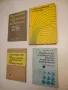 Ръководство за практически занятия по земеделска метеорология - М. Гюрова, Б. Пеев (1975), снимка 1