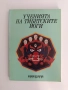 Ученията на тибетските йоги ( 1,2 и 3 том), снимка 3