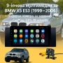 9-инчова мултимедия за BMW X5 E53 (1999–2006) + Подарък камера за заден ход, CarPlay, GPS, Bluetooth, снимка 1