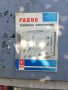 Радио телевизия електроника , снимка 2