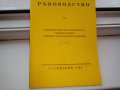 продавам помагала всяко по 1 лв. , снимка 9