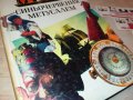 КАРЛ МАЙ-КНИГА 2201231616, снимка 5