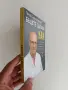 Бъдете здрави ! Как ? - Проф. Сотир Марчев , снимка 7